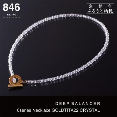 ふるさと納税 京都市 【846YAJIRO】スポーツネックレス GOLD TITA22〈CRYSTAL・Lサイズ〉