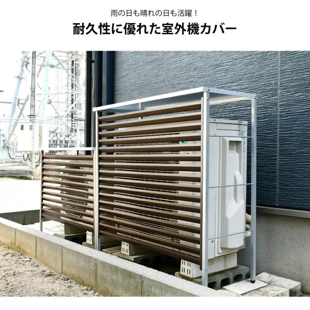 大型室外機カバー (ブラウン) 雨風除け エアコン 普通サイズ用 [足立製作所]