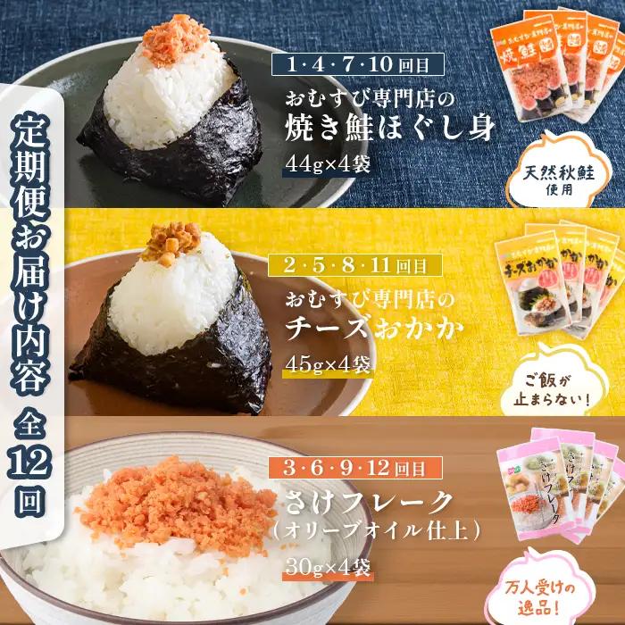 【月替わり定期便：全12回】オルソン定期便【04011601】