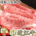 【ふるさと納税】【4等級以上】【カネ吉山本】近江牛すきやき用[選]　【1kg】【牛肉】【牛】【A4】【A5】【すき焼き】【国産】 すき焼き肉