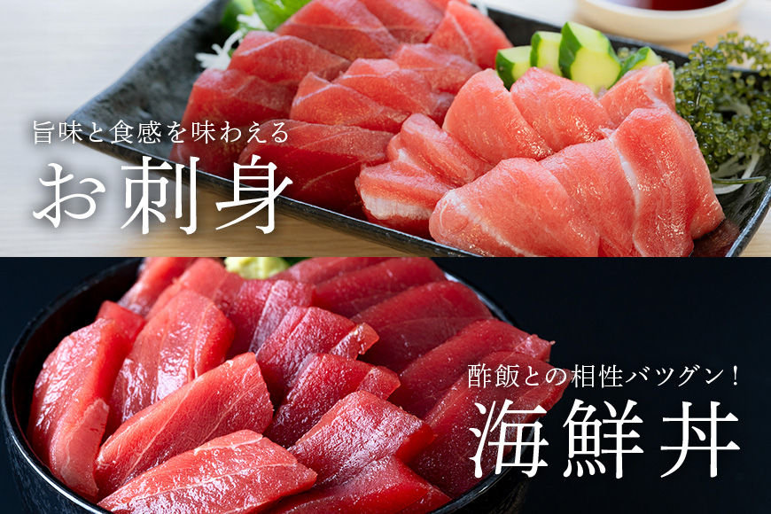 沖縄県産「旬の天然本マグロ」をお届け！天然本マグロ赤身 300g