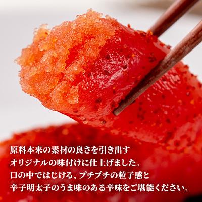 ふるさと納税 留萌市 辛子明太子【やまか/紅艶美人】低温熟成200g×3セット(600g) |  | 01