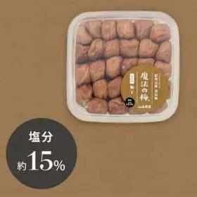 【ご褒美梅】山森農園の 梅干し「魔法の梅」 計1kg（500g×2） 【塩分約15％】 土と水にこだわっています 贈答にも / 紀州南高梅 和歌山 田辺市 ミネラル水 梅 梅干 ウメ うめ うめぼし 肉厚 ギフト ご家庭 完熟【ymm006-1】