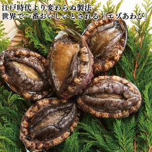  エゾアワビ 肝 900g (150g×6袋) 