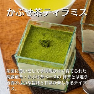 0110402 茶畑ティラミス ２種セット （かぶせ茶３個　ほうじ茶３個）