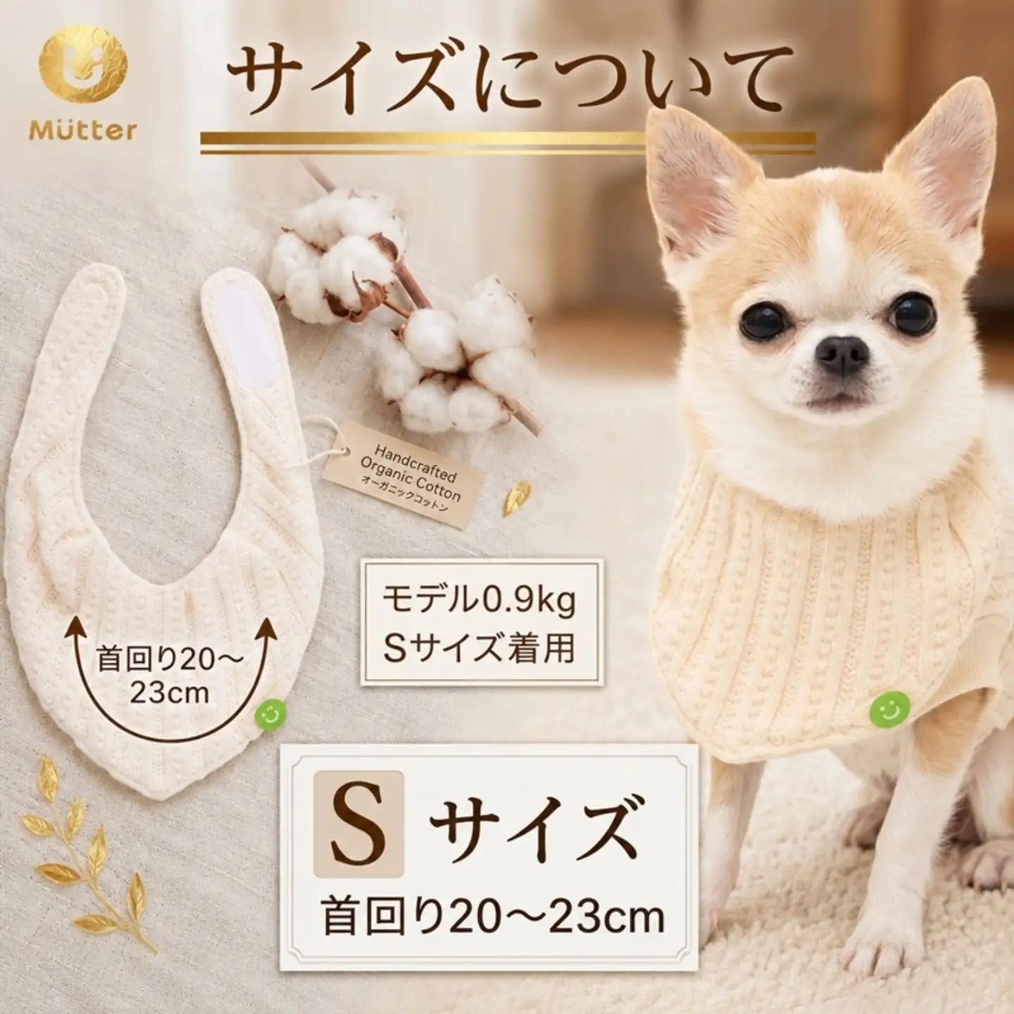 スタイ ペット用 Sサイズ 1枚 