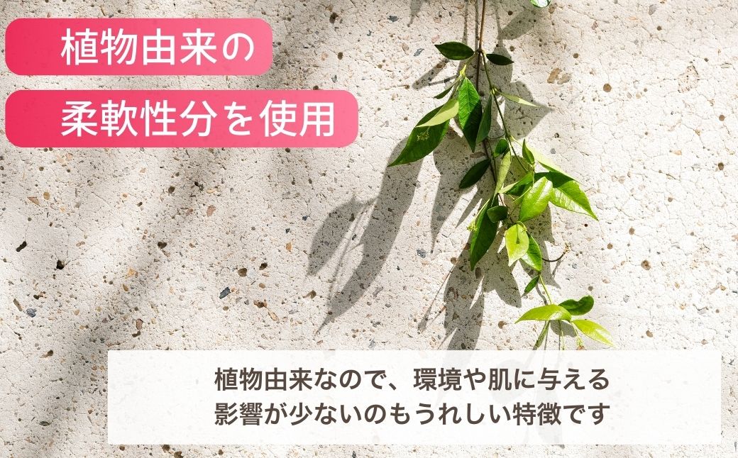 ピンク ソフナー(5L) [柔軟剤]×3個 | 洗剤 液体 環境配慮 洗濯 洗濯洗剤 洗濯用洗剤 衣類洗剤 日常品 贈答品 ギフト プレゼント 限定 コスパ 大容量 家族 手荒れしない 自然派 口コミ