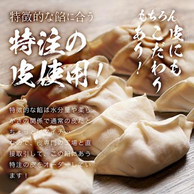 ふるさと納税 山陽小野田市 長州黒かしわ餃子 72個入り |  | 03