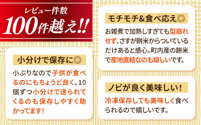 築上町産 本格 杵つき 生もち 90個 (10個×9パック)《築上町》【アルク農業サービス合同会社】 餅 お餅 もち [ABAB002] 15000円 1万5千円