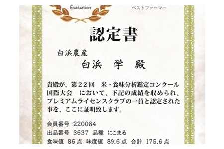 【先行予約 2026年10月～発送】 令和8年産 新米 こだわりのにこまる 20kg（白米） / お米 [IBL010]