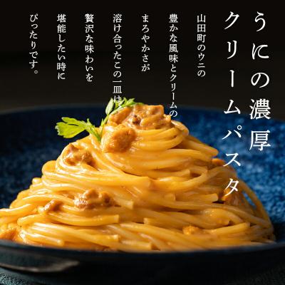 ふるさと納税 山田町 【数量限定】三陸山田産 蒸し うに 100g×2パック |  | 01