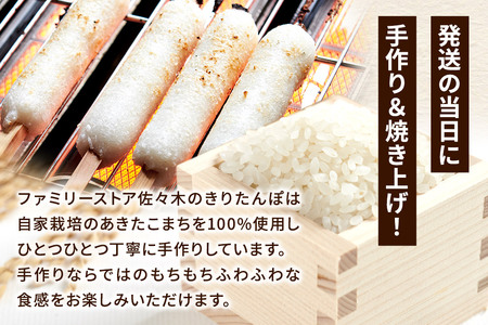 《2026年2月発送》 手作りきりたんぽ鍋セット 5人前 秋田名物 きりたんぽ 野菜付き 比内地鶏スープ 秋田 秋田市 手作り 冷蔵 自家栽培