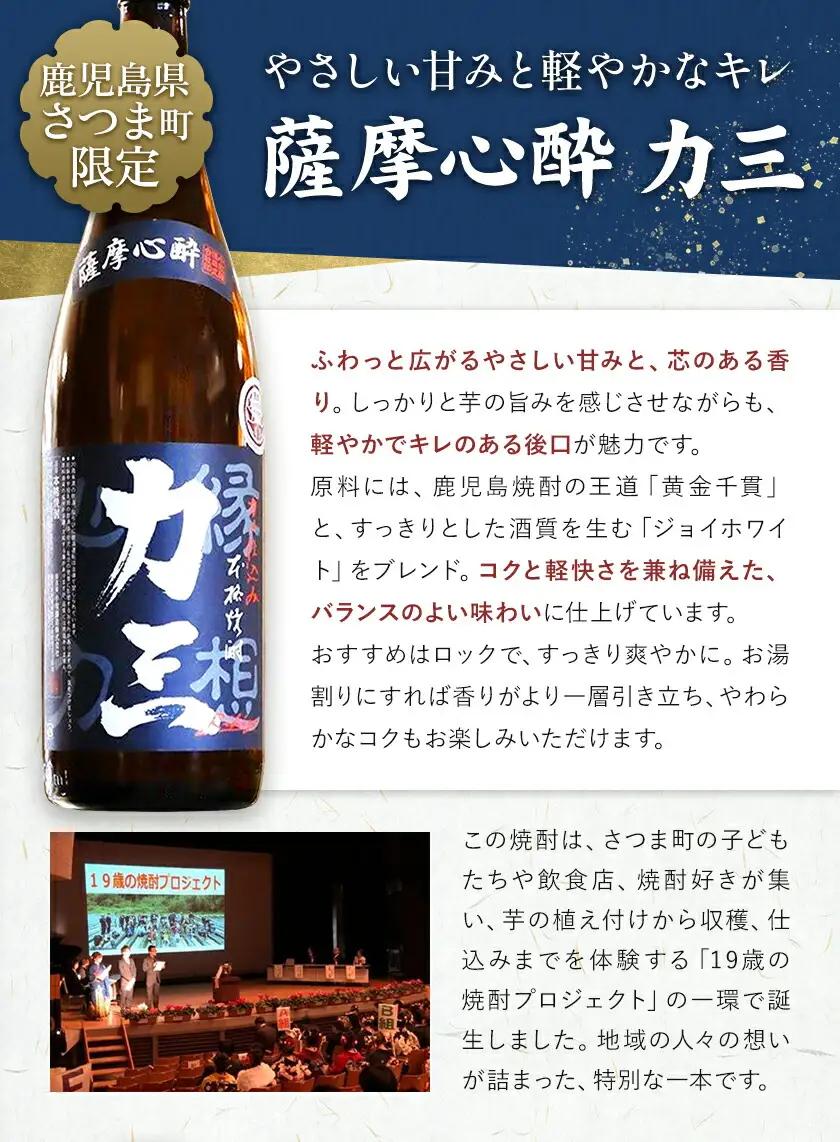 小牧醸造 芋焼酎3本セット 薩摩心酔力三 金吾さぁ 紅小牧 各1.8L 《30日以内に出荷予定(土日祝除く)》堀之内俊雄商店