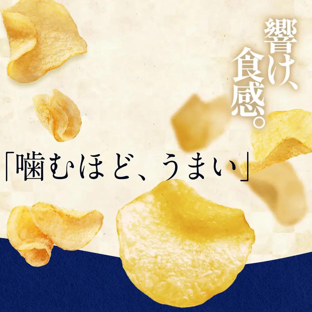 堅あげポテト＜うすしお＞12袋入×2箱 カルビー ポテトチップス 《千歳工場製造》