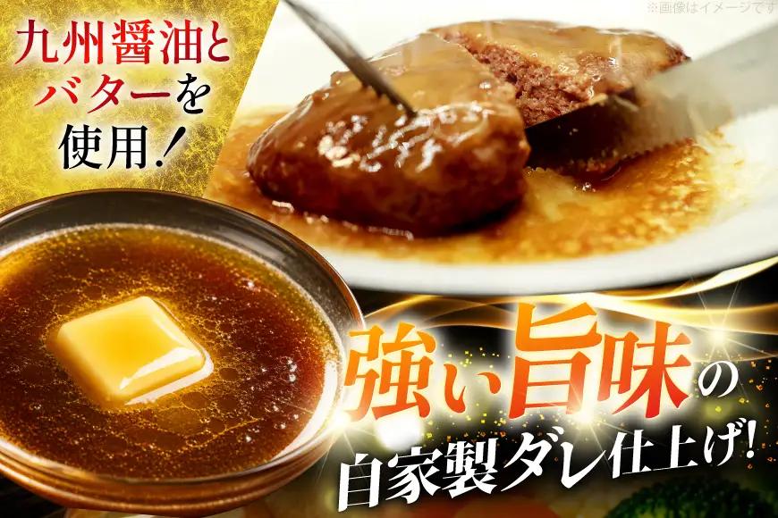 ハンバーグ 日本ハム 九州醤油仕立て バター醤油 150g 20個