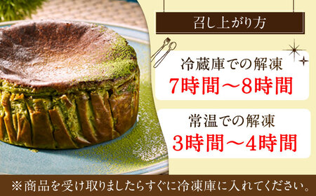 【自社累計販売個数20万個突破！】【10月1日金額改定予定！】バスクチーズケーキ【嬉野抹茶味】 4号（12cm）/ 嬉野 抹茶 チーズケーキ 濃厚 バスチー アイスケーキ お祝い / 佐賀県 / 株式