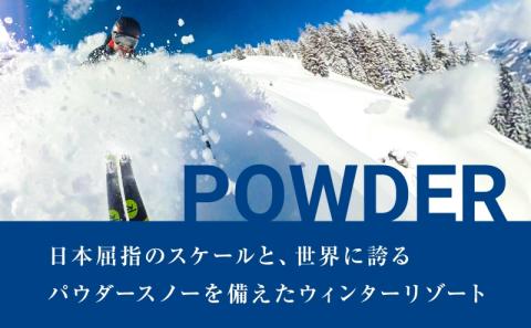 	 【北海道ツアー】ニセコステイ チャトリウムニセコ ペア宿泊×高級懐石ディナー×スキーリフト券（300,000円分）【3泊4日×2名分】【12月15日-3月31日】旅行券 宿泊券 旅行チケット