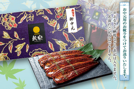 ［8月1日～8月15日にお届け］お中元専用 国産 うなぎ 蒲焼 4尾（無頭）計760g以上 高評価 おすすめ 冷凍 個包装 化粧箱 鰻 贈り物 贈答品 ギフト 鰻楽【N79】