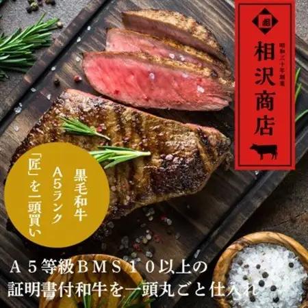 おやま和牛 A5 極 熟成肉 モモ肉ステーキ用 約200g×2枚【配送不可地域：離島】【1096930】