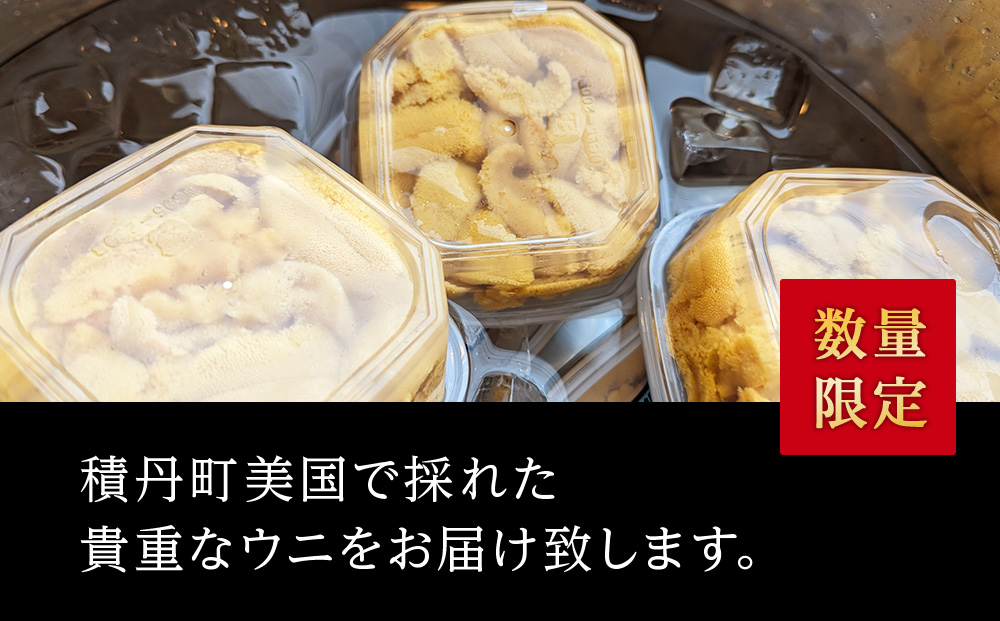 ANA限定【期間限定】美国産雲丹50g ミニウニ丼サイズ
