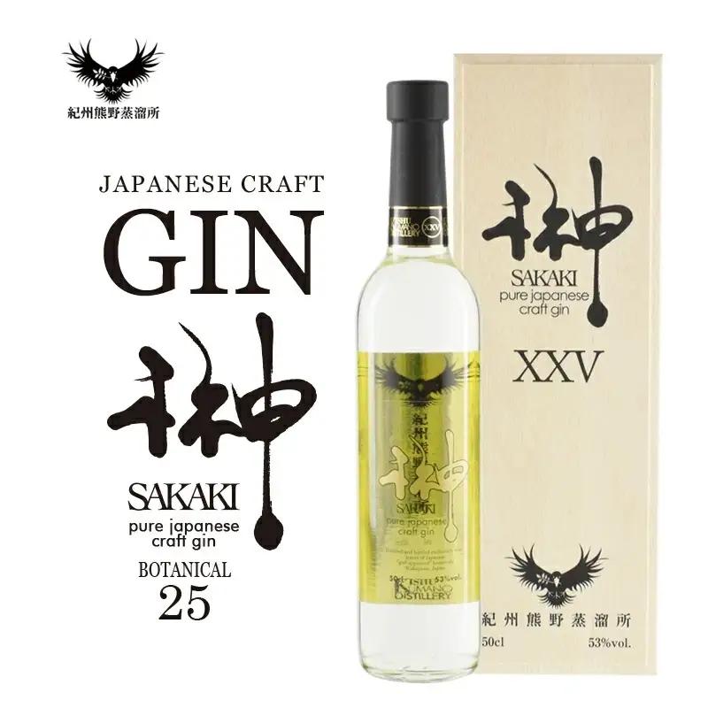 榊　sakaki　PREMIUM　XXV　クラフトジン　紀州熊野蒸溜所1本【prm009】