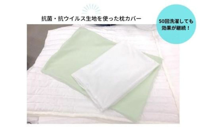 寝具 抗菌 抗ウイルス加工 日本製枕カバー！