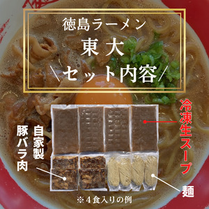 徳島ラーメン 4食 東大 ラーメン