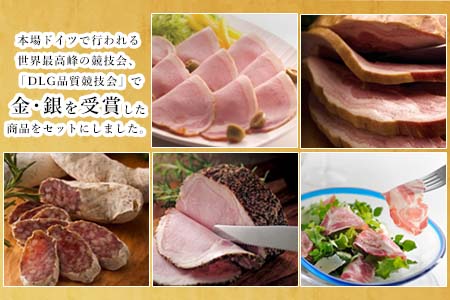 トンネル氷零下熟成ハム・ソーセージセット TPC-2「2024年 令和6年」