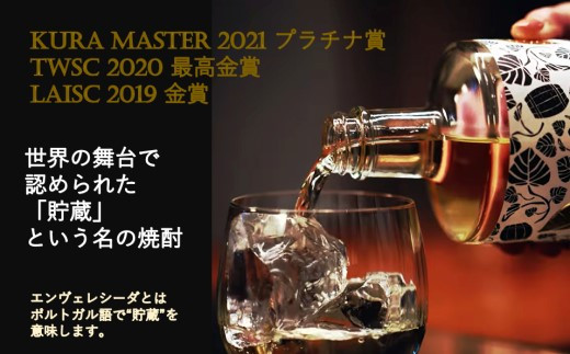 DS-506 ENVELHECIDA（エンヴェレシーダ） 6本セット（700ml×6本） 25度 