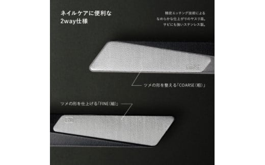 ＜粗・細の2way仕様＞◇貝印 AUGER ネイルファイル（ツメヤスリ）（HC2305）