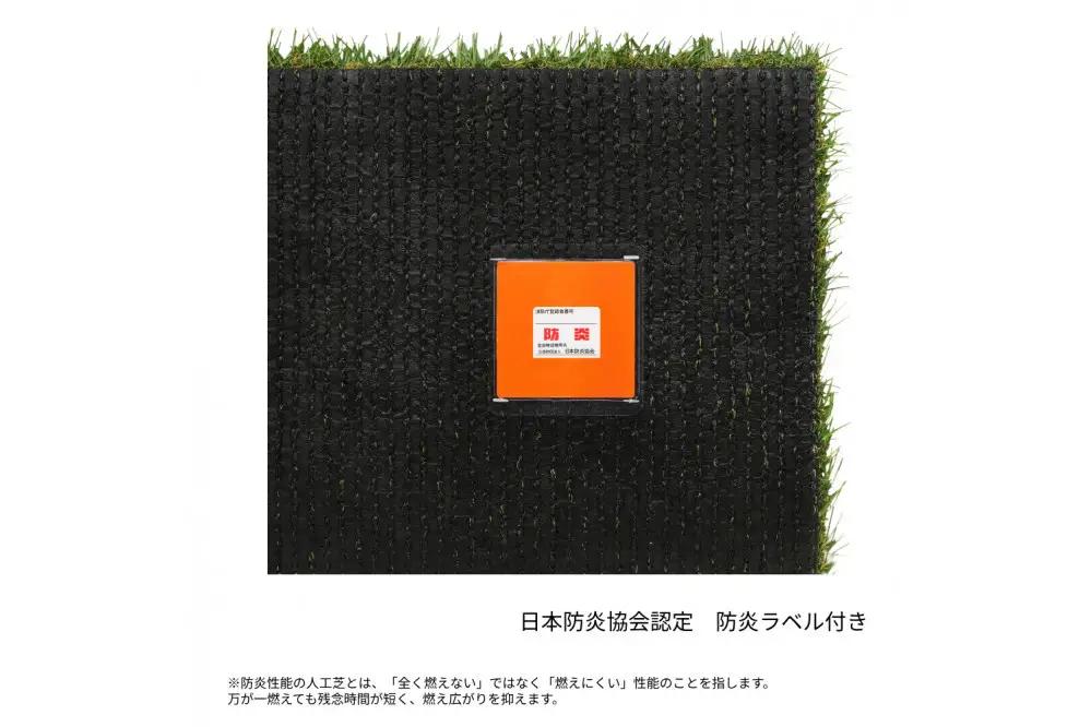 防炎防草人工芝 １ｍ×１ｍ BPB-3011