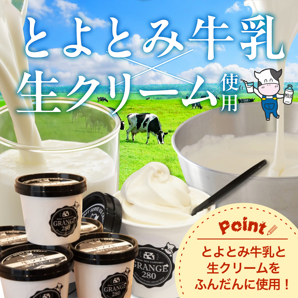 生ソフトクリーム【芳醇ミルク／カフェオレ＆ミルク】 計10個