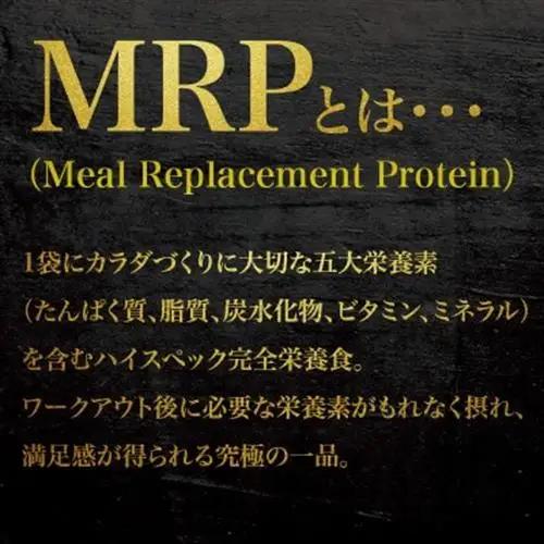 【ハイスペック栄養食】MRP PRO ココア風味 計650g【1675811】