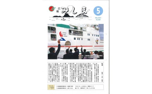 広報みしま　計１２冊（１年分）