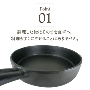 南部鉄器 スキレット 14.5cm 伝統工芸品 鉄フライパン アウトドア キャンプ キッチン用品 食器 日用品 調理器具 [Y0070]