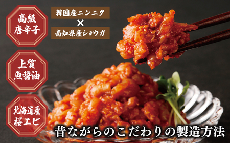 こだわり 特製チャンジャ 定期便 300g×全3回【毎月配送コース】