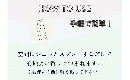 【四国一小さなまち】 ★ 香りの教室 帆南 ★ アロマスプレー ～ OCEAN ～ 