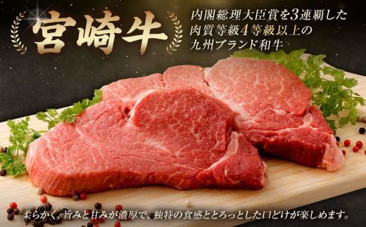 ＜≪肉質等級4等級以上≫宮崎牛シャトーブリアンステーキ（200g） 宮崎牛 牛肉 肉 お肉 黒毛和牛 ブランド肉 ヒレ シャトーブリアン ステーキ 希少部位 最高級 柔らかい サシ 冷凍 国産
