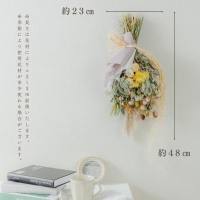 ふるさと納税 茅野市 信州 八ヶ岳の麓から贈るドライフラワースワッグ L(イエロー) |  | 02