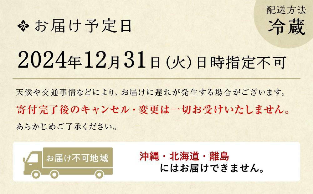 【京都 スター食堂】おせち三段重　4人前