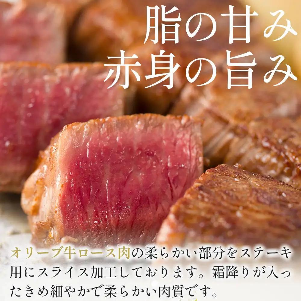 オリーブ牛 ロース ステーキ 360g（180g×2枚）| ロース