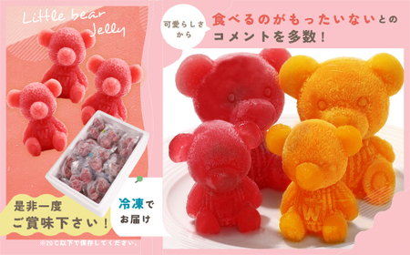 【価格改定予定】Baby くま ゼリー ベリー味 18個 プレゼント お祝いゼリー イベントゼリー インスタ映えゼリー
