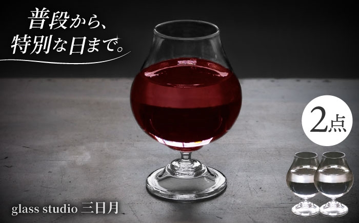 
            一点一点丁寧に手作り みなもグラス ペアセット / グラス 酒器 ワイングラス ガラス工芸品 工芸品 / 御嵩町 / glass studio 三日月 [AVBF006]
          
