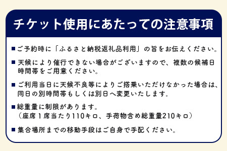 【サンゴヘリ】石垣島上空遊覧 SA-1