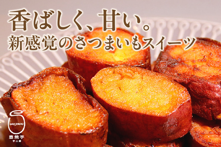 【ふるなびWEEK対象】アイス芋かりん２パックセット FN-Limited（2336）