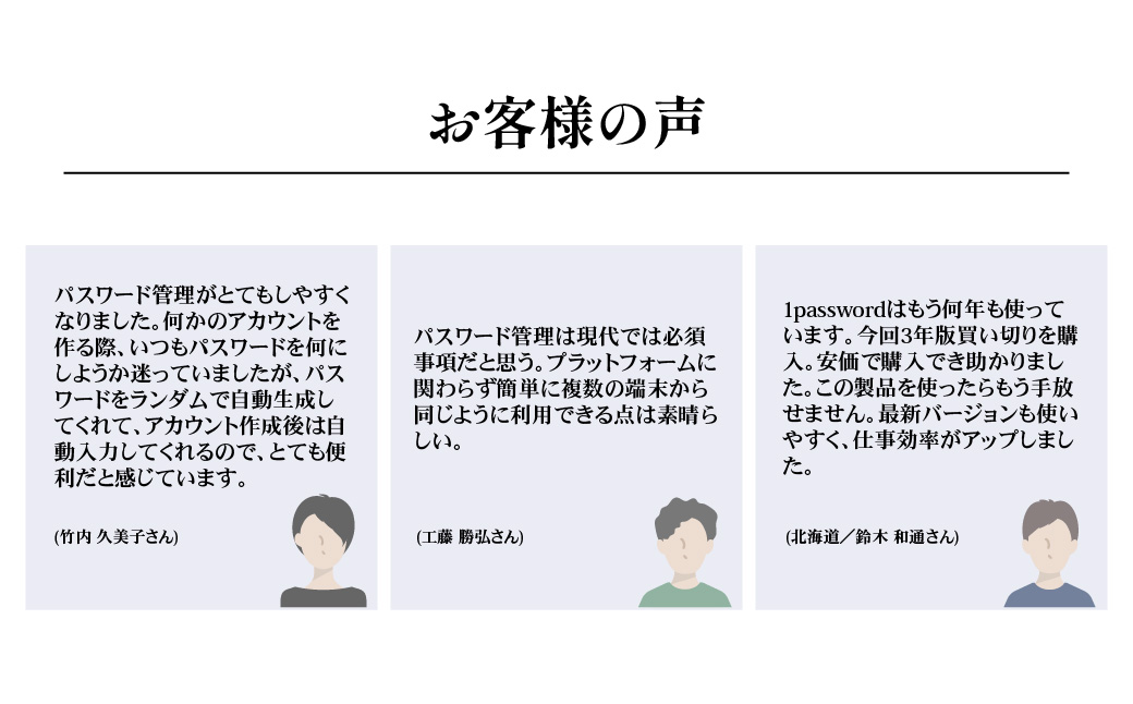 セキュリティソフト「1Password 3年版 カード版」 | パスワード管理 パスワードマネージャー ID管理 ログイン管理 オンラインセキュリティ クラウドストレージ 多要素認証 自動入力 パスワ