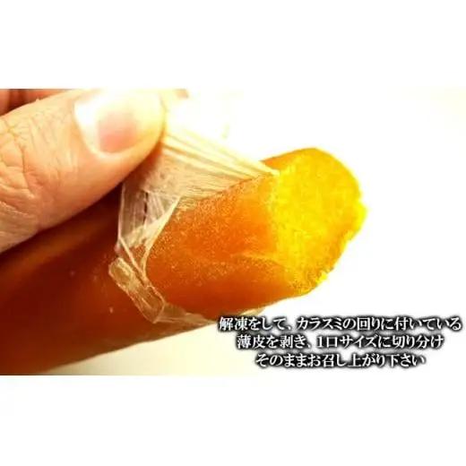 C01-E02 熟成からすみ 300g