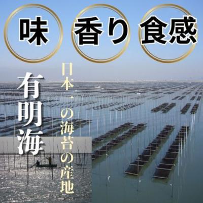 ふるさと納税 小郡市 定期便 3回 福岡有明のり 【竹】 わけあり 焼き海苔 全形40枚[No5354-2405] |  | 01