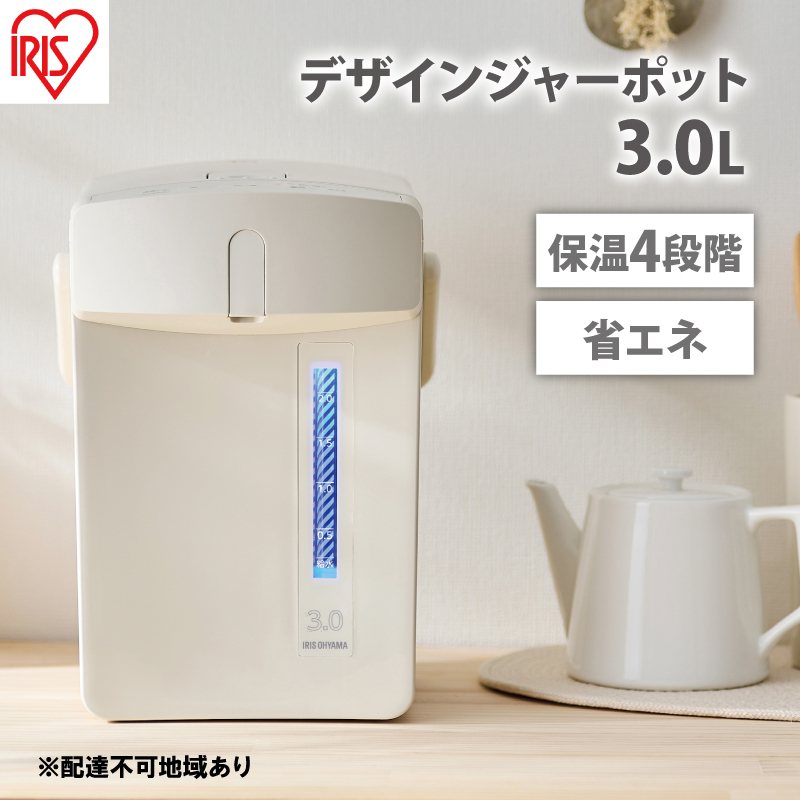 
                  電気ポット ジャーポット 3.0L マイコン式IAHD-230-Cアイボリーアイリスオーヤマ ポット ジャーポット 2.2L マイコン式 アイボリー 保温 マイコン 省エネ 湯沸かし 給湯 お湯 熱湯 4段階保温 自動ロック スタイリッシュ
                