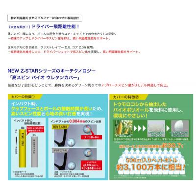 ふるさと納税 丹波市 ゴルフボール　スリクソン　Z-STAR　XV9　ホワイト【3ダース】 |  | 02